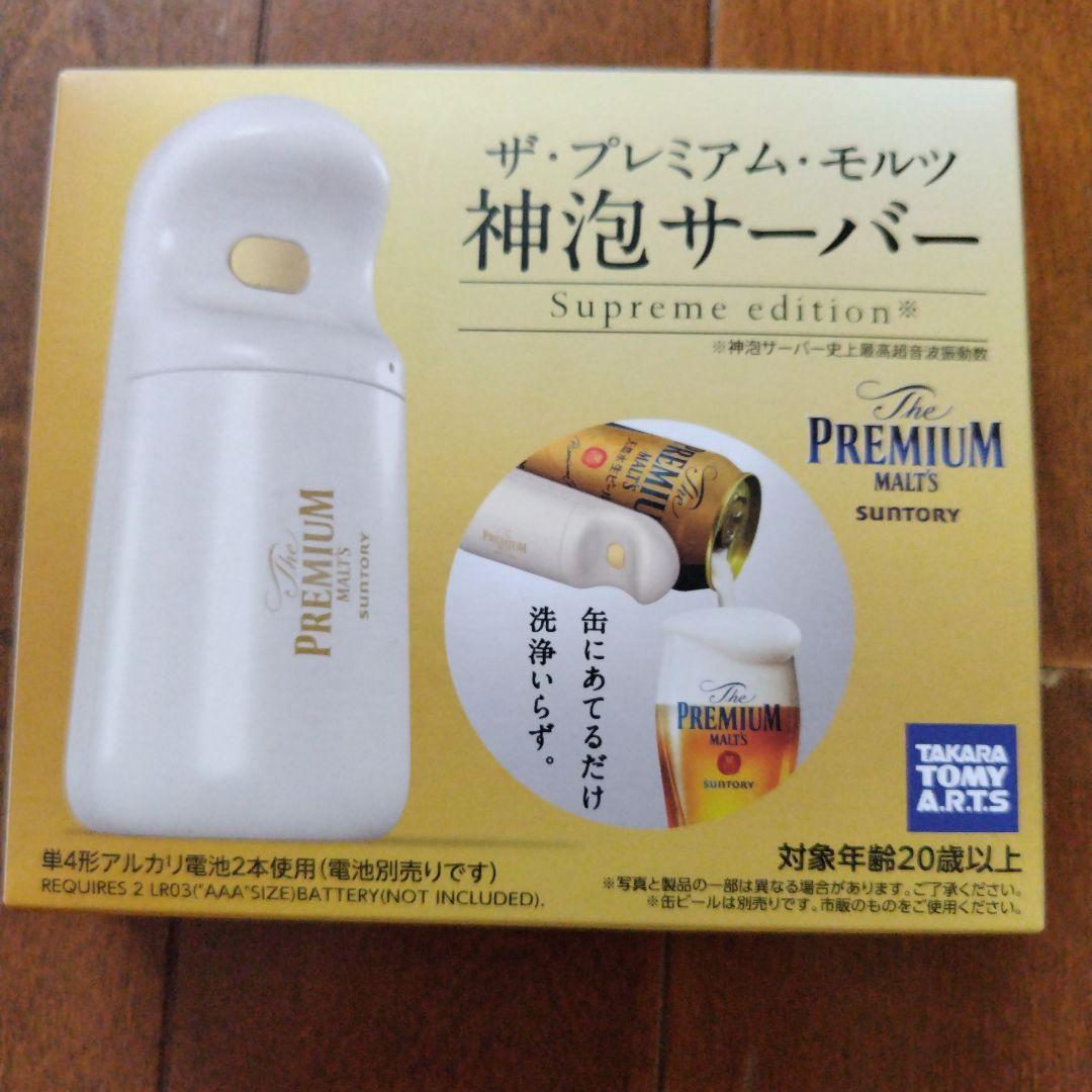 ザ・プレミアム・モルツ 神泡サーバー 7個セット＋ブラック1個 SUNTORY サントリー ザ・プレミアム・モルツ 神泡サーバー ＆ 神
