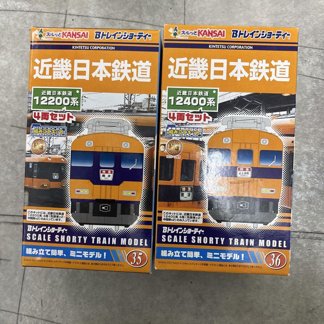 Bトレインショーティー新幹線500系などまとめ売り