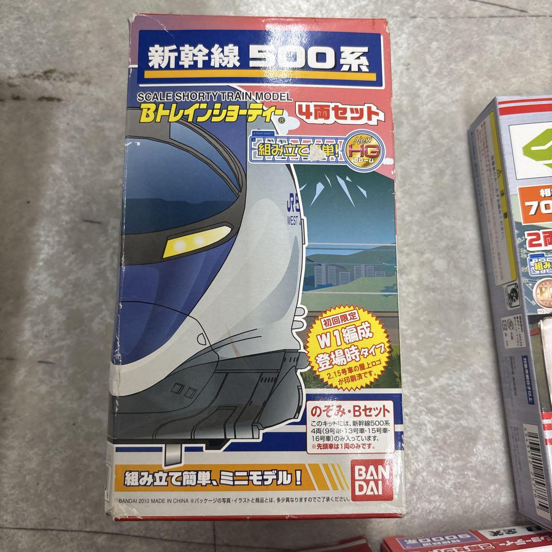 Bトレインショーティー新幹線500系などまとめ売り