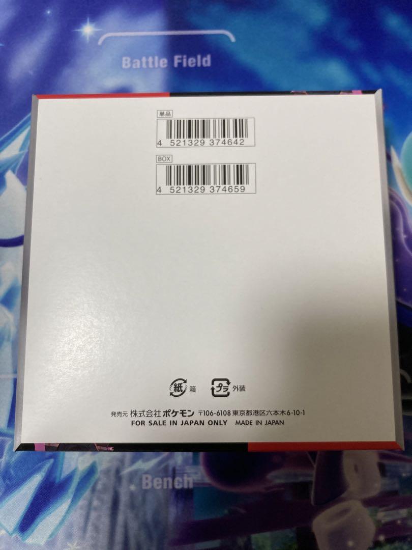 ポケモンカードゲーム　ロケット団の栄光　未開封box