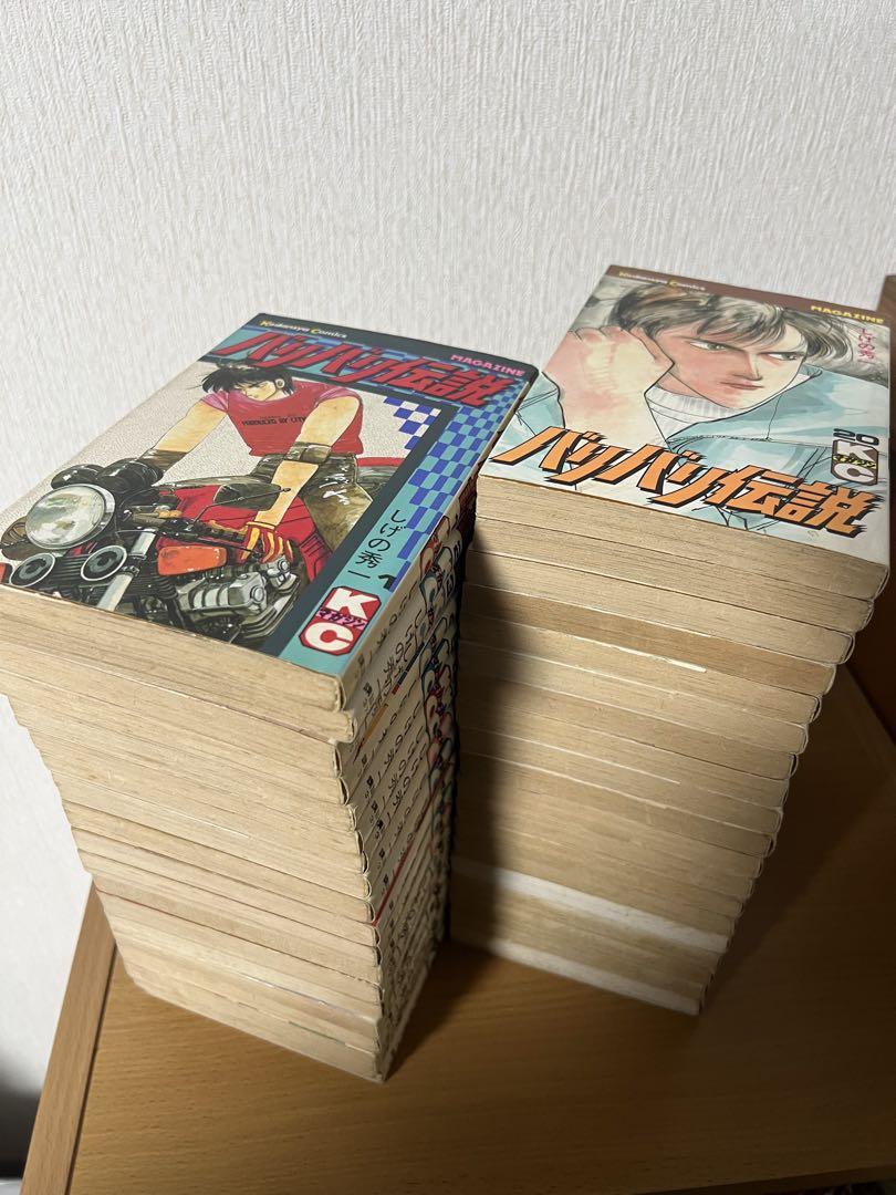 バリバリ伝説　全巻セット　1-38巻　しげの秀一