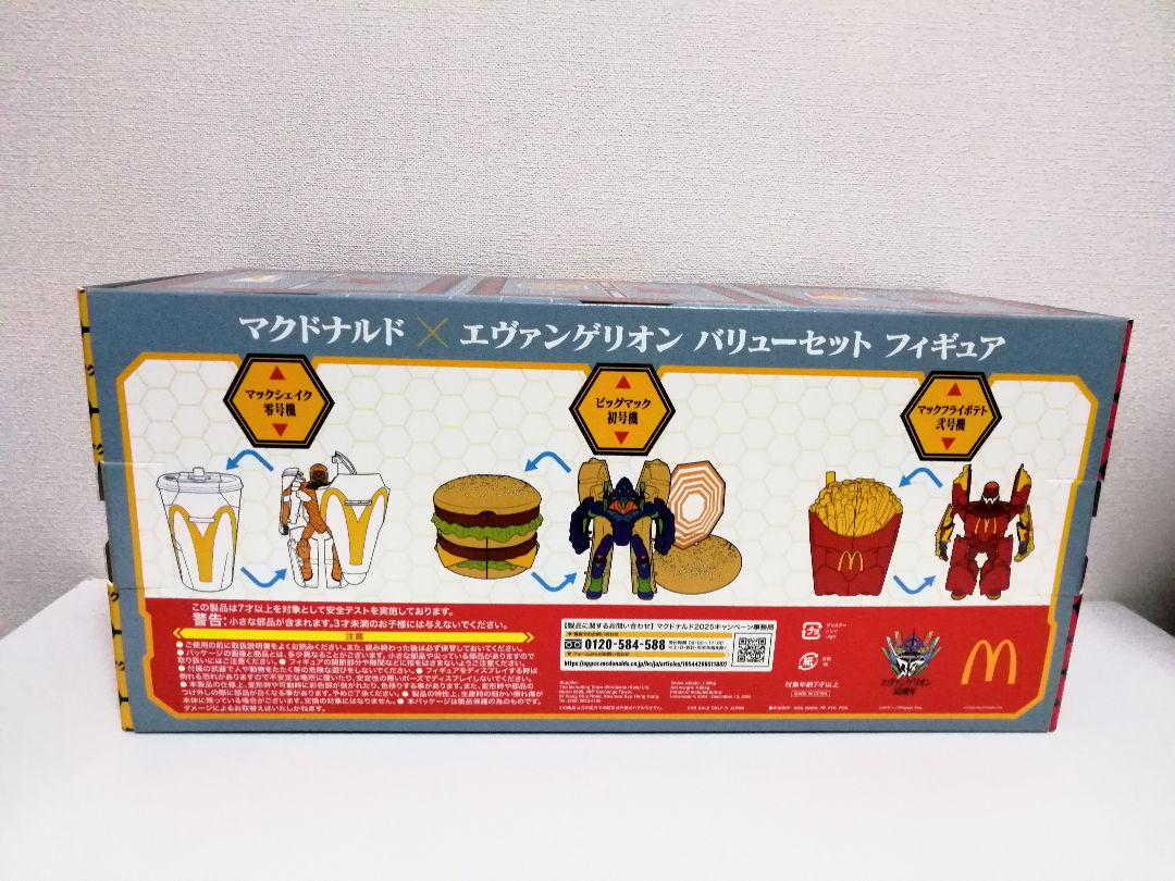 【未開封】マクドナルド × エヴァンゲリオン　バリューセットフィギュア　専用袋付