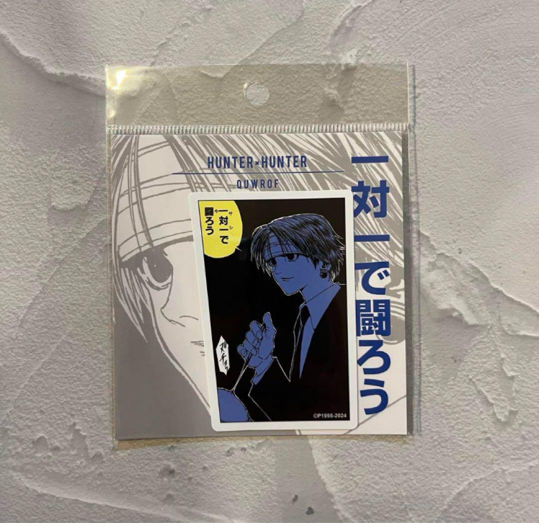 ハンターハンター HUNTER×HUNTER コマステッカー 春コレ クロロ