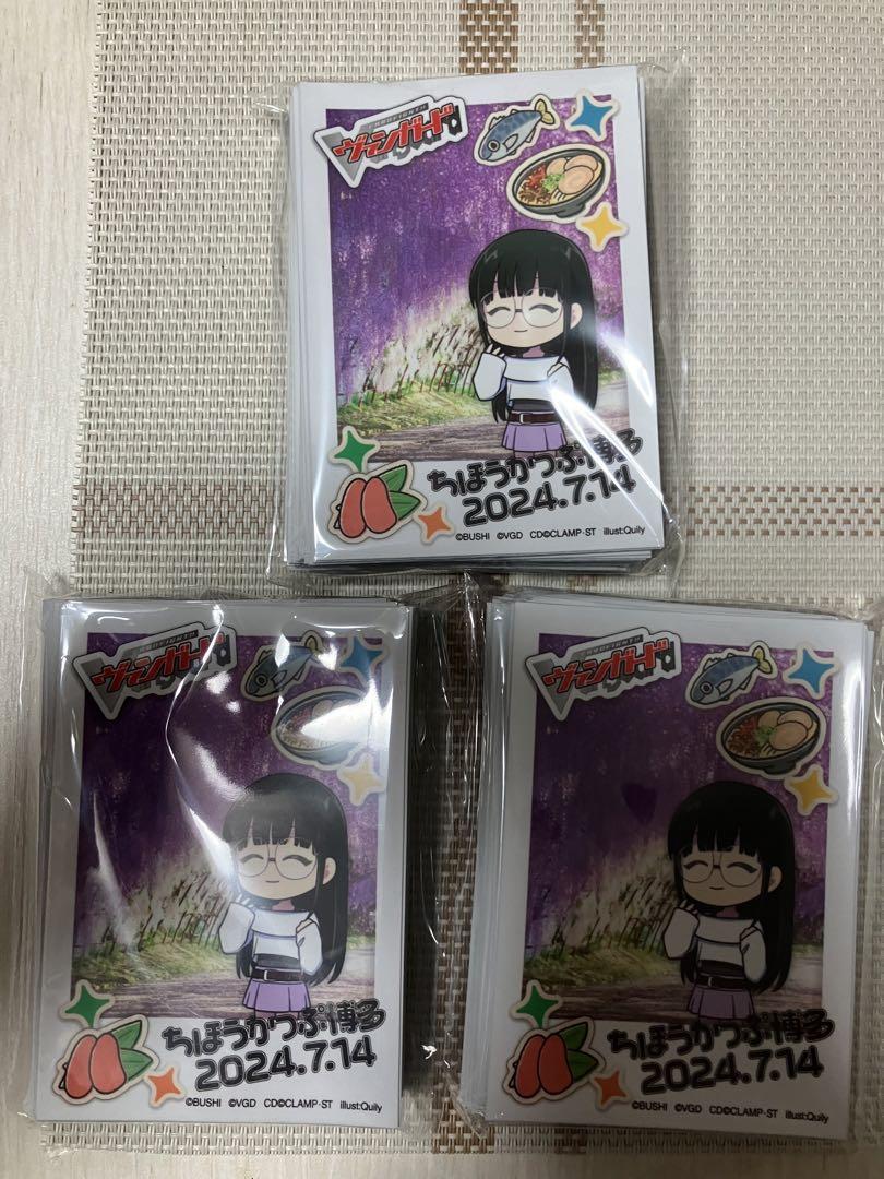 ちほうかっぷスリーブ3種セット