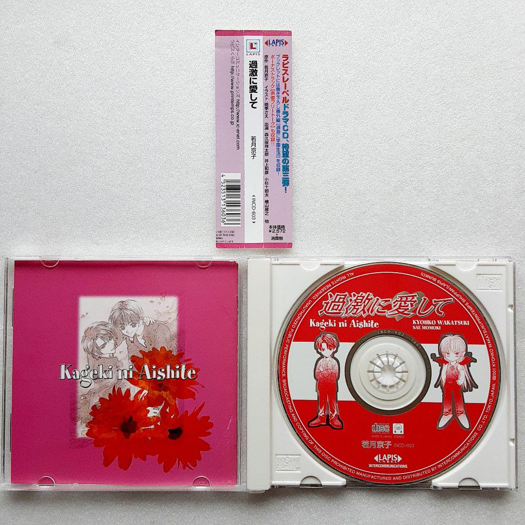 BL ドラマCD 2作品 セット まとめ - メルカリ