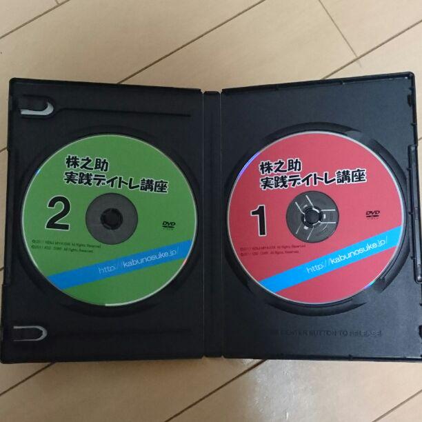 株之助 デイトレード 株取引 DVD by メルカリ