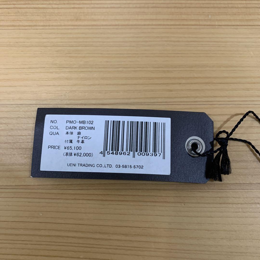 美品 PELLE MOLBIDA フラップ ボストンバッグ キャンバス ブラウン