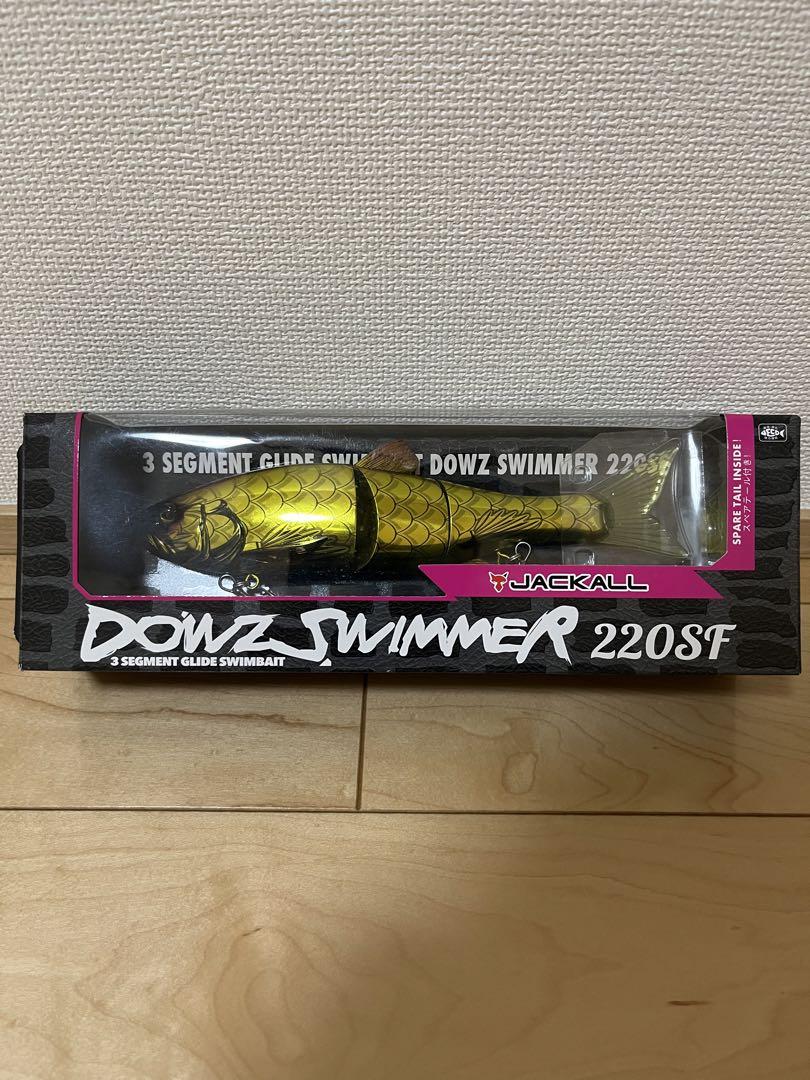 ダウズスイマー220SF