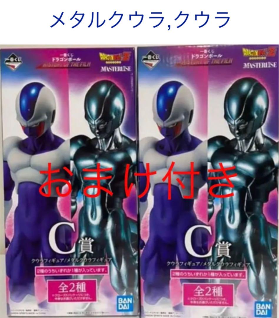 37%割引ホワイト系出産祝い ドラゴンボール1番くじ C賞 クウラ メタルクウラ コミック/アニメ フィギュア ホワイト系-IMPLANTSDENTAIRESBARCELONE.FR 37%割引ホワイト系出産祝い ドラゴンボール1番くじ C賞 クウラ メタルクウラ コミック/アニメ フィギュア ホワイト系-IMPLANTSDENTAIRESBARCELONE.FR