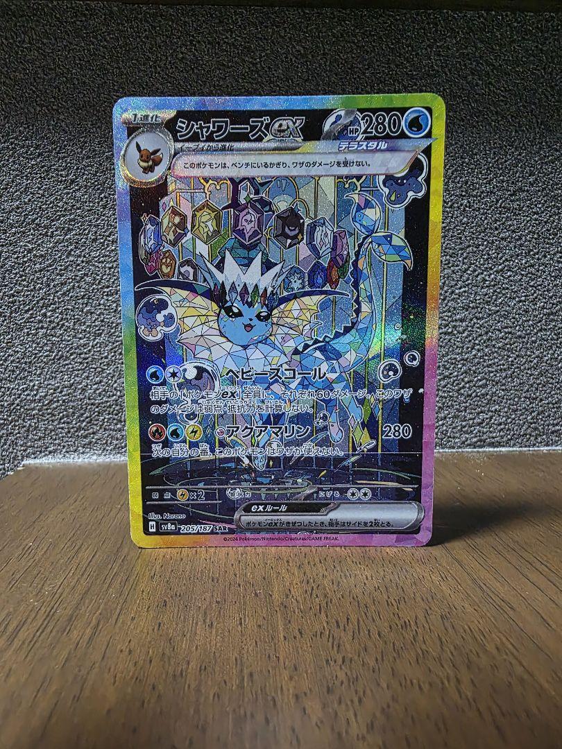 ブラッキー・イーブイ・シャワーズ・リーフィアex SARまとめ