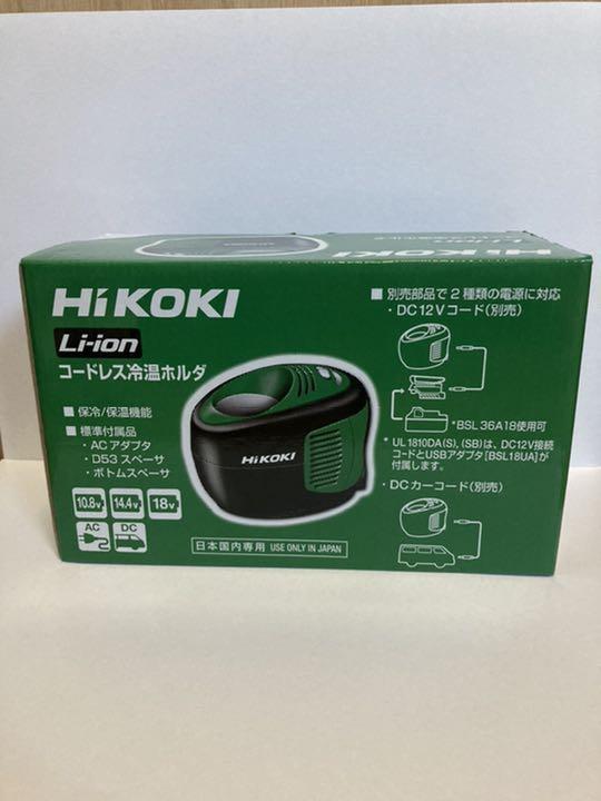 630円 素晴らしい価格 HiKOKI コードレス冷温ホルダー