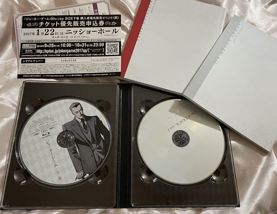 ジョーカー・ゲーム Blu-ray BOX 上巻・下巻