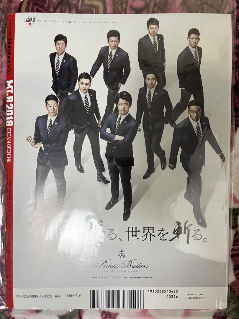 Number 4/26 大谷翔平