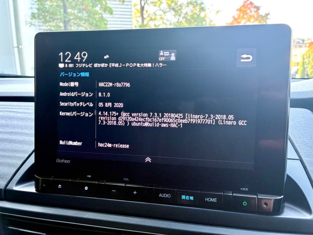 ホンダ純正9インチ三菱ナビ