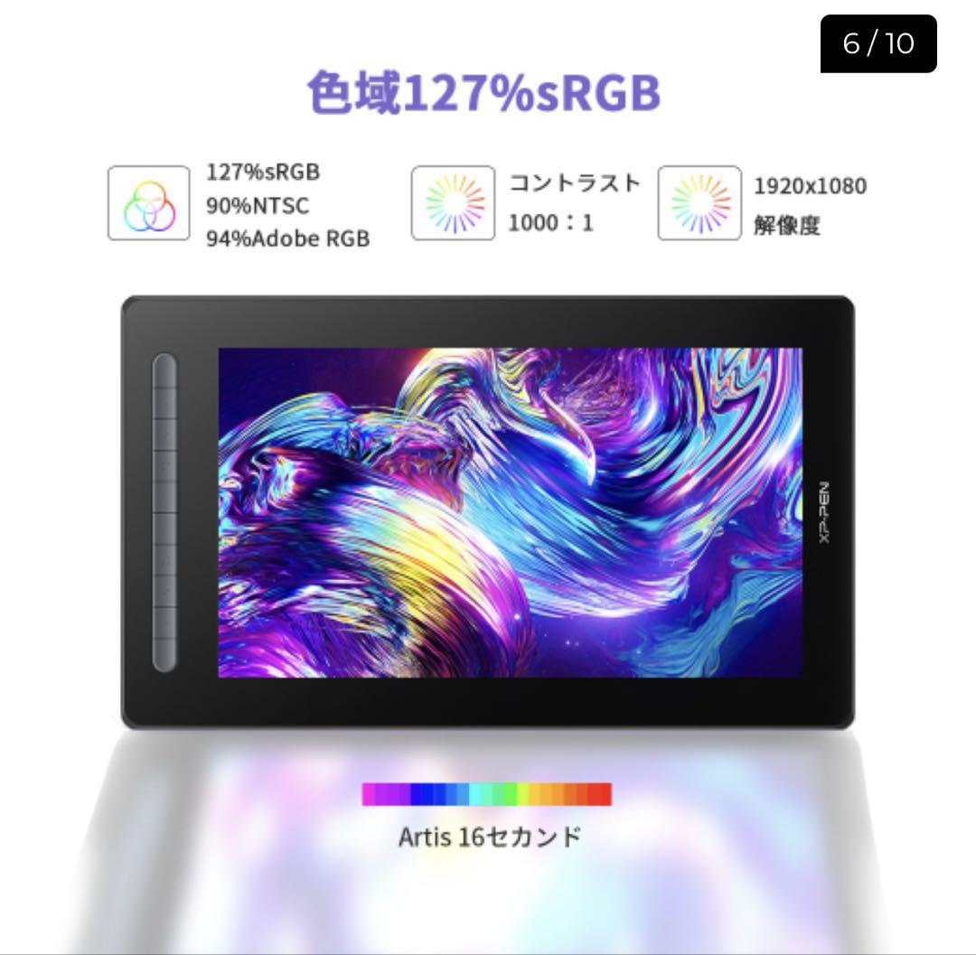 XP-Pen Artist16 セカンド(2nd Gen) ブルー