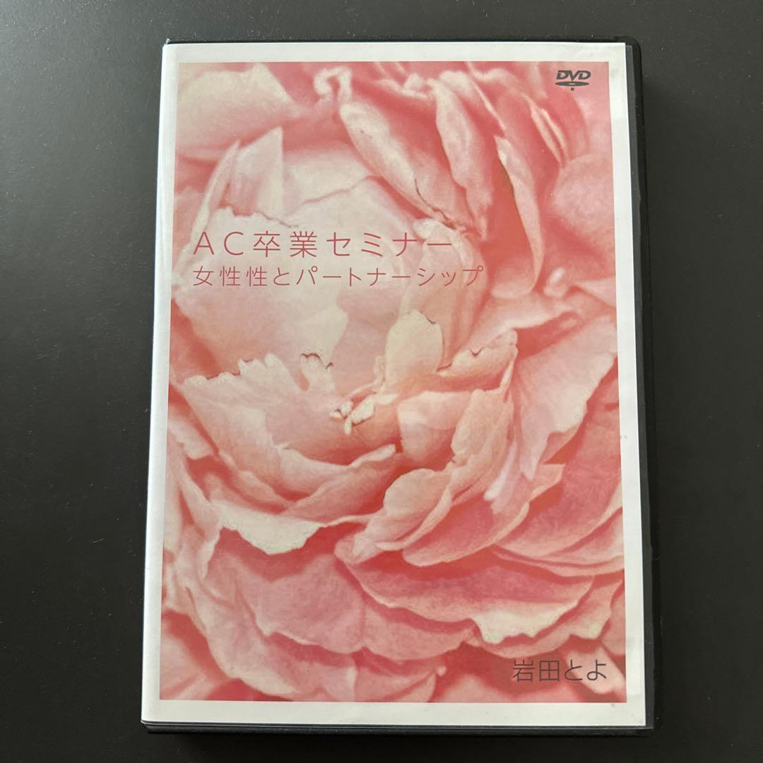 AC卒業セミナー目立った傷や汚れなし