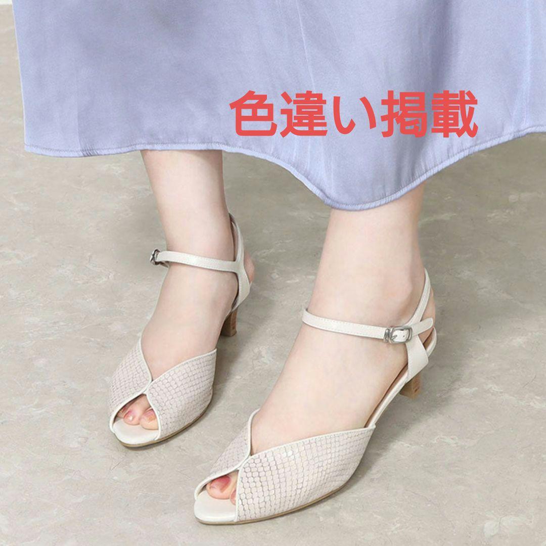 新品　ヨシト YOSHITO パンプス　サンダル
