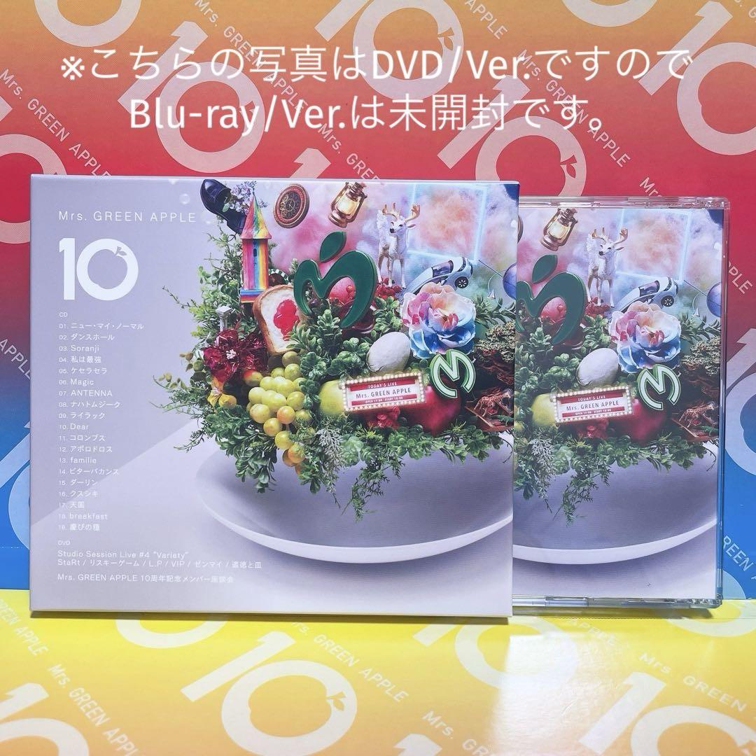 Mrs. GREEN APPLE 「10」初回限定CD &Blu-rayメメル Mr. GREEN APPLE 【初回限定盤】10 CD+Blu-ray - メルカリ