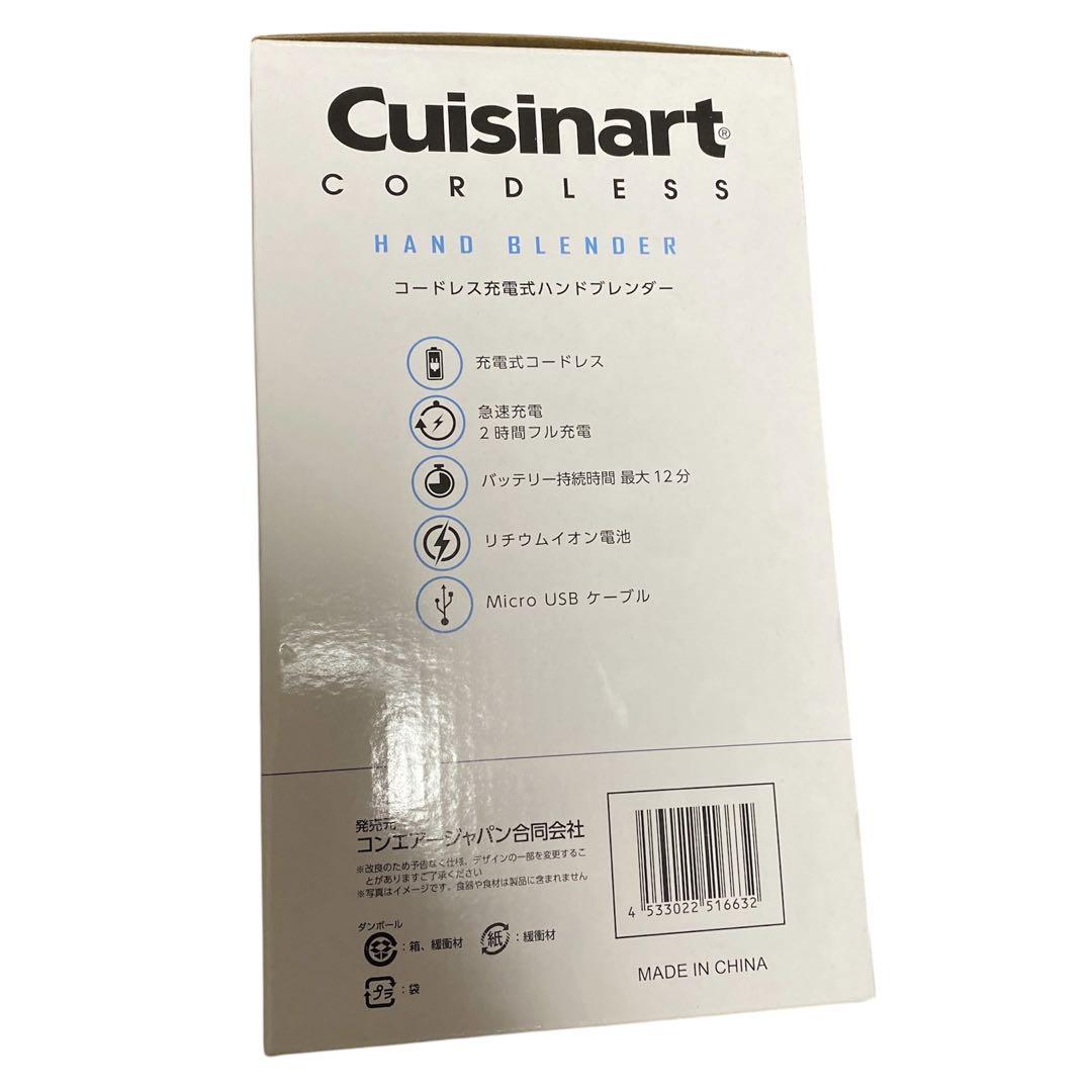 新品未使用 クイジナート コードレス ハンドブレンダー ホイッパー