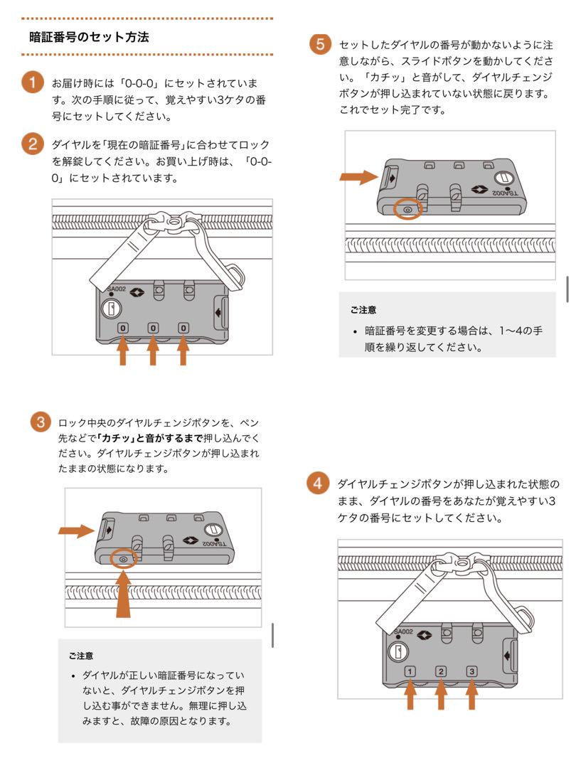サンリオ マイメロディ スーツケース キャリーケース Sサイズ TSAロック