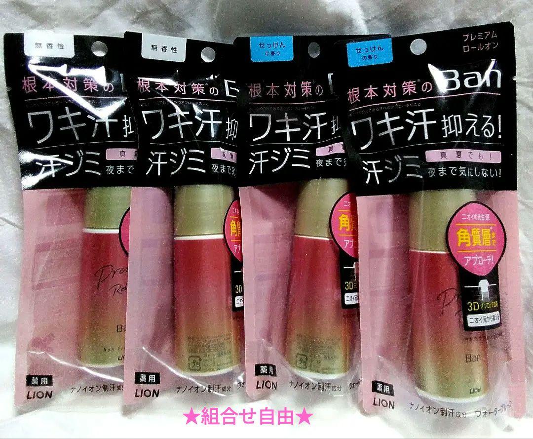 Ban バン プレミアムゴールドロールオンA（無香性）(せっけんの香り)各2本