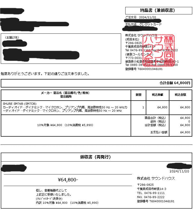 【正規品】【ほぼ未使用】SHURE SM7dB ダイナミックマイク