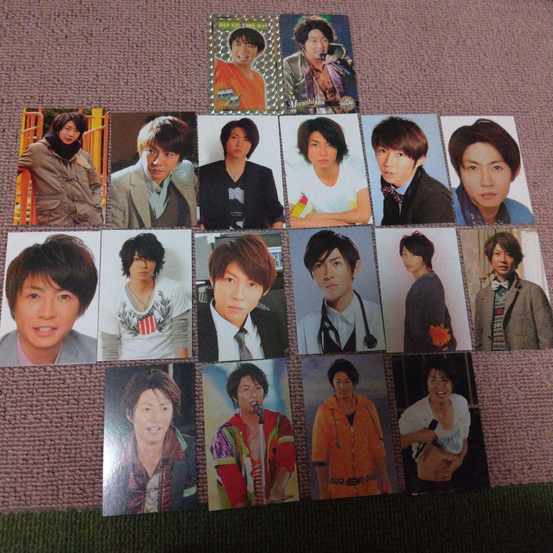 嵐　相葉雅紀　トレカ