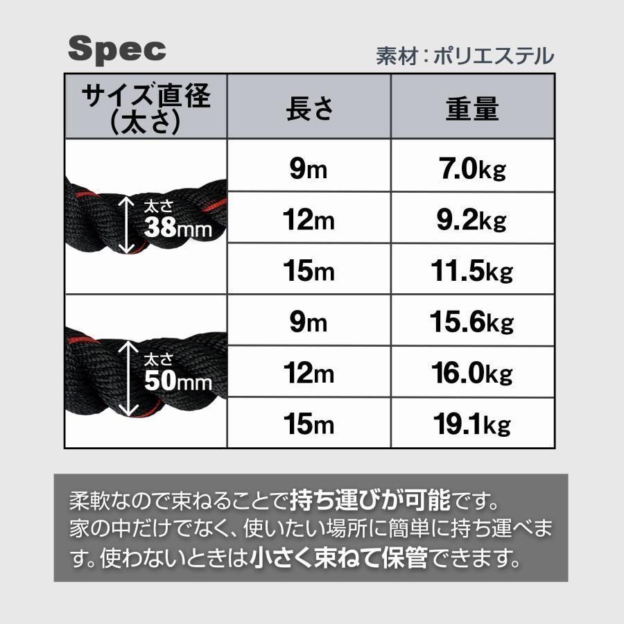 トレーニングロープ バトルロープ 38mm x 長さ15m プログレード2382