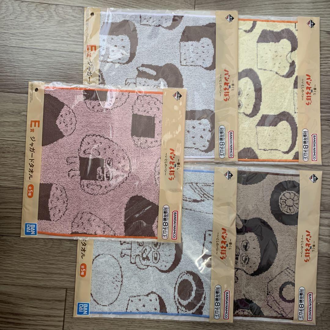 パンどろぼう一番くじE賞ジャガードタオルコンプセット - メルカリ