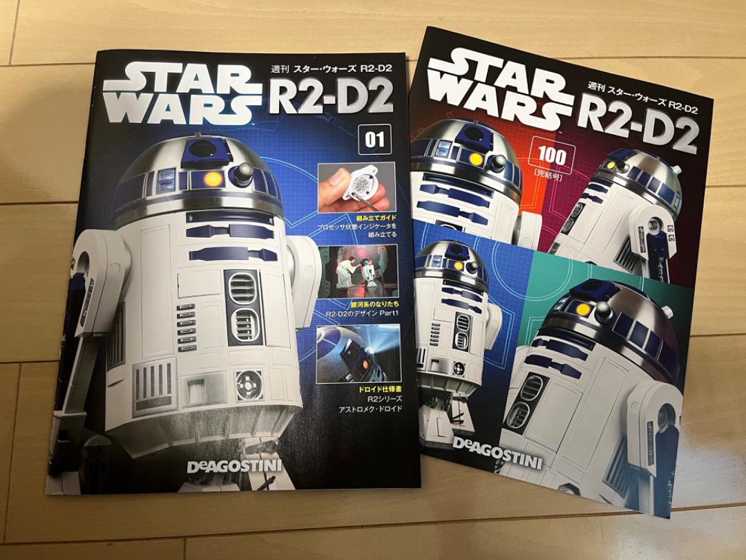 ディアゴスティーニ　週刊　R2D2 (R2-D2)　完成品（専用バインダー付）