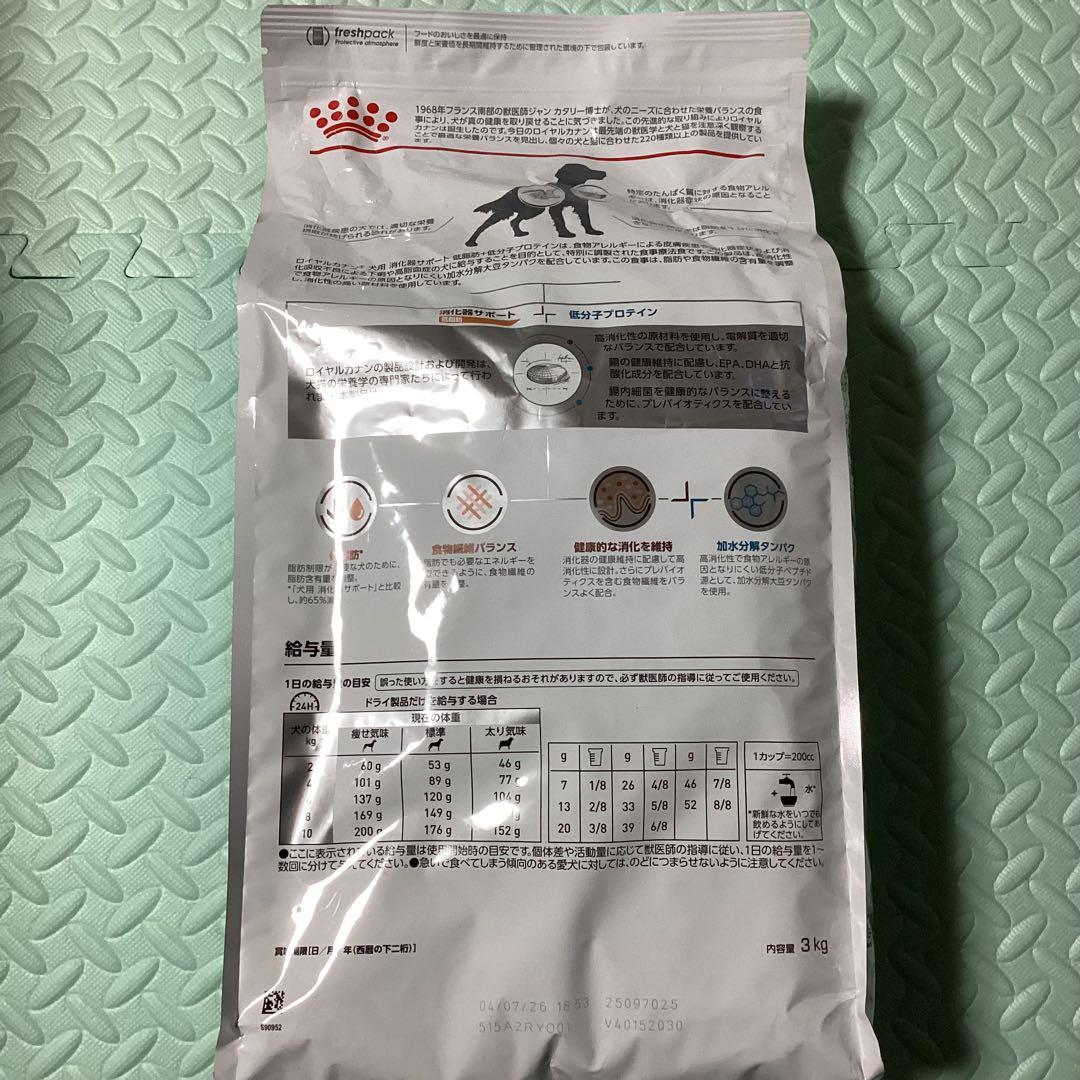 ROYAL CANIN 消化器サポート低脂肪＋低分子プロテイン3kg