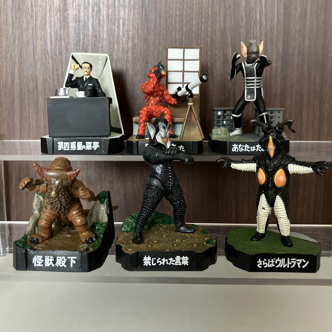 【値引き】ウルトラ怪獣名鑑 史上最大の侵略、ウルトラマン編2