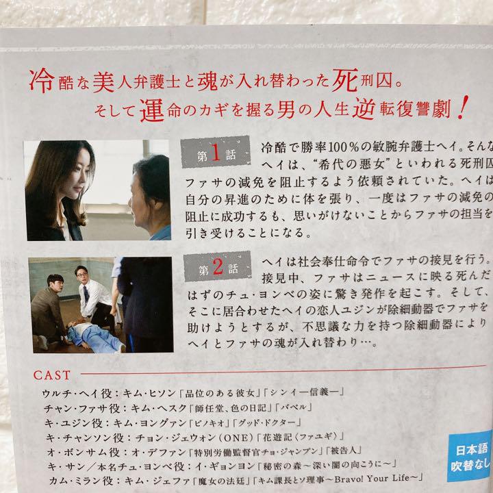 ナインルーム Room No 9 Dvd 韓国 ドラマ 全巻 人気 弁護士 メルカリ