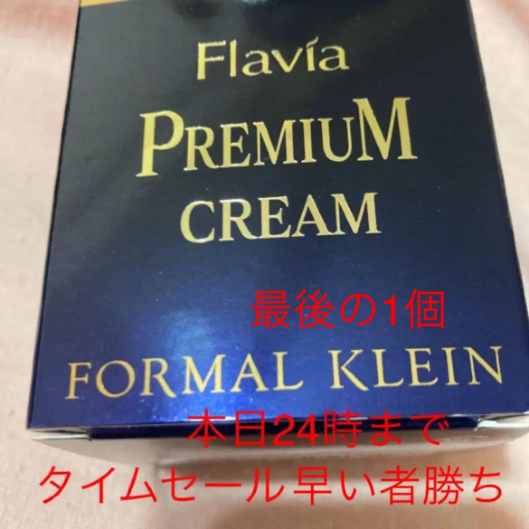 Amazon.co.jp: フォーマルクライン フラビア クリーム