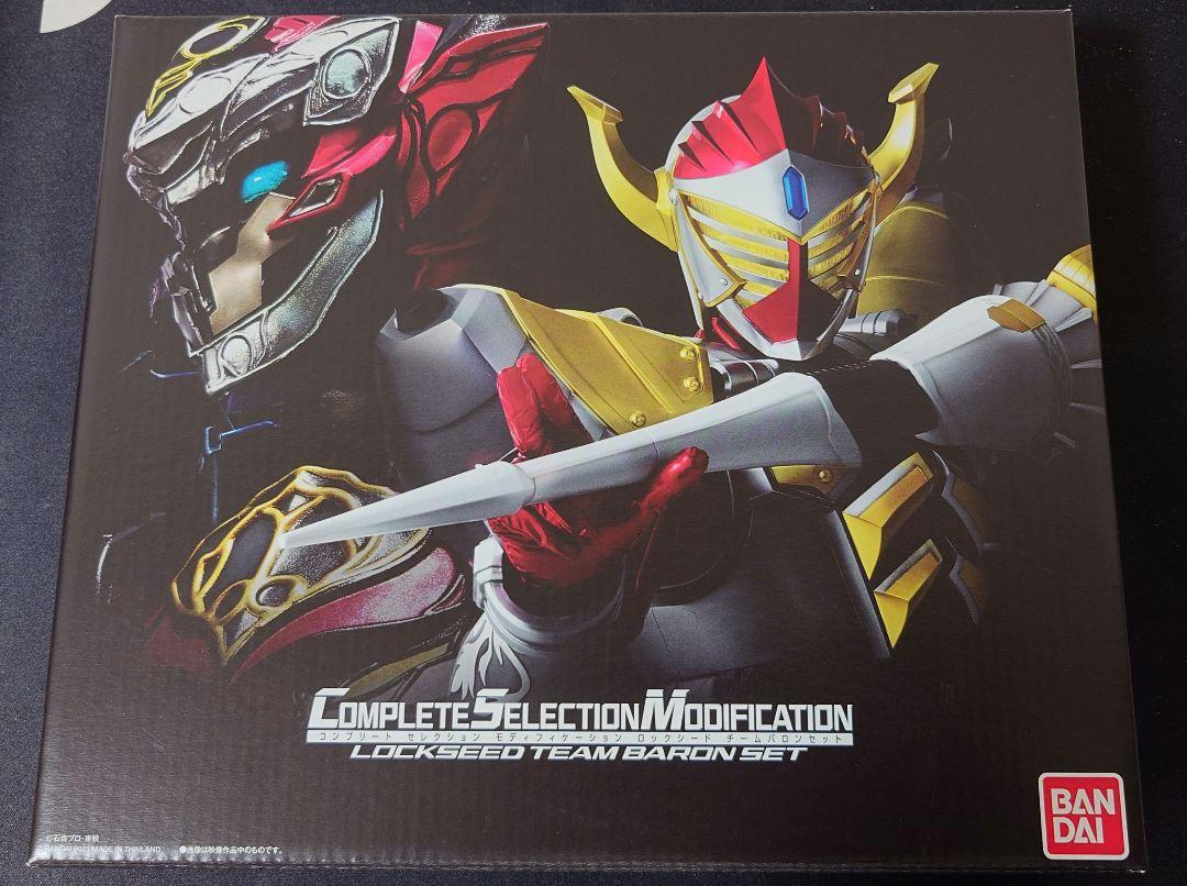 仮面ライダー鎧武 CSM ロックシード チームバロンセット