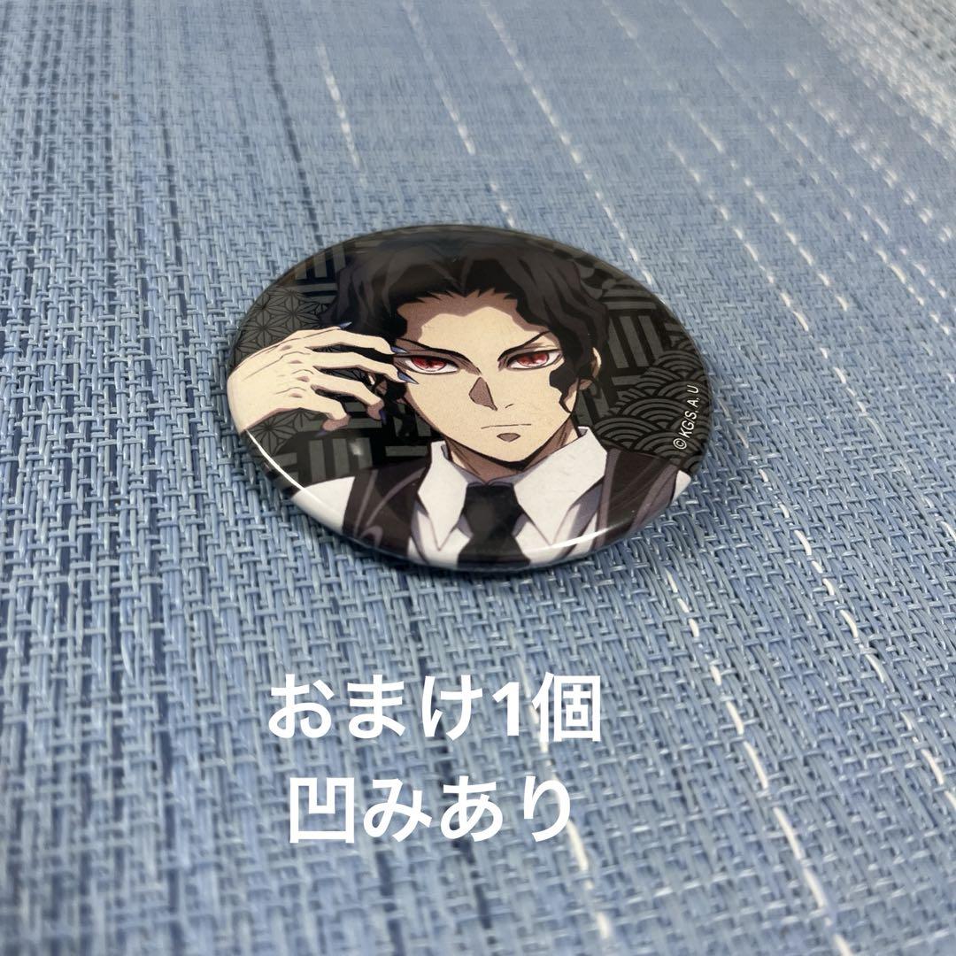 鬼滅の刃 ジャンプショップ 絵札缶バッジコレクション第2弾
