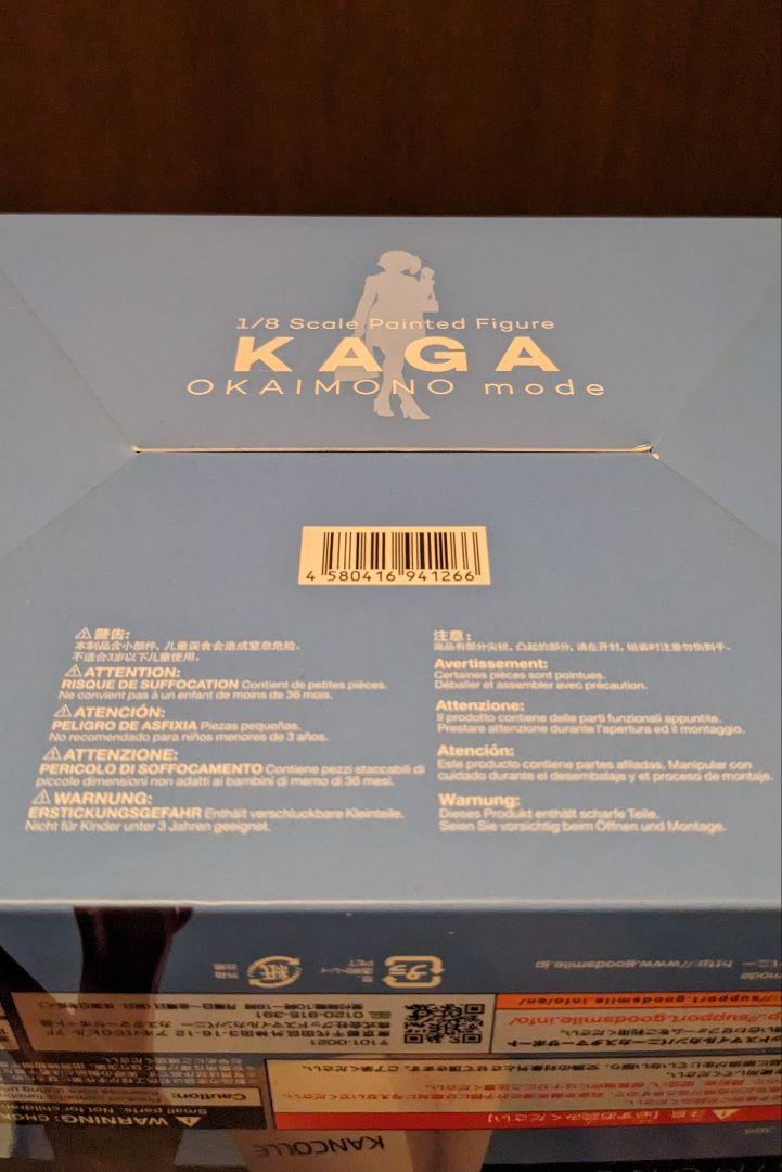 艦これ グッスマ『加賀』お買物modeフィギュア