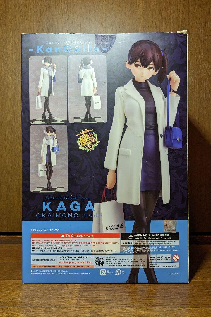 艦これ グッスマ『加賀』お買物modeフィギュア