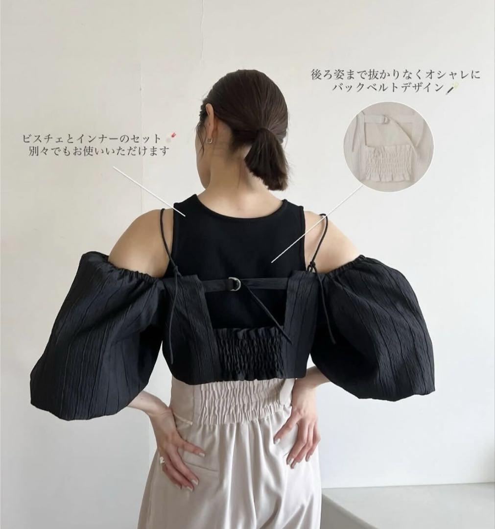 Olu. オルドット 2wayジャガードオフショルビスチェ最新
