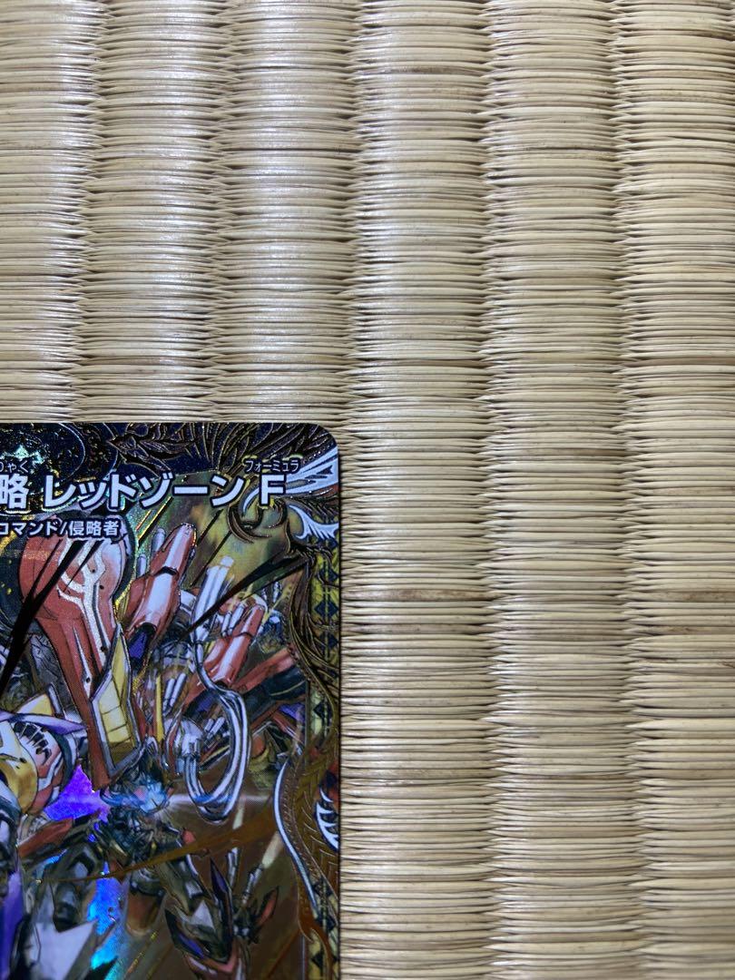 美品　最安値　覇帝なき侵略　レッドゾーンF シークレット　即日発送