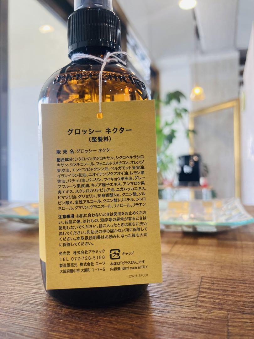 【新品未使用】OWAY オーウェイ グロッシー・ネクター160ｍｌ