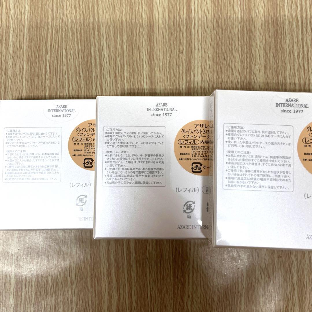 【未開封美品】アザレ グレイスパクト (S)21(M) 4号 A00186 未開封美品】アザレ グレイスパクト (S)21(M) 1号 A00186 - メルカリ