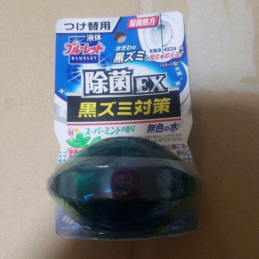 液体ブルーレット除菌EX黒ズミ対策 新入荷アイテム