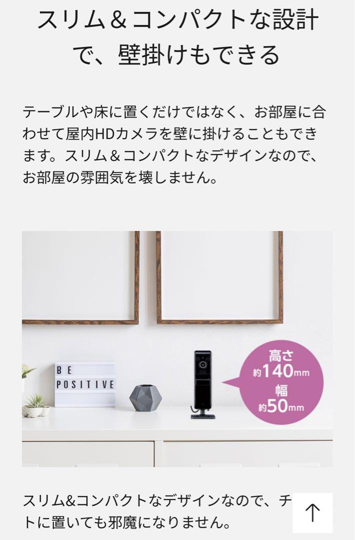 新品未使用 Panasonic 見守りカメラ KX-HRC100-K 黒