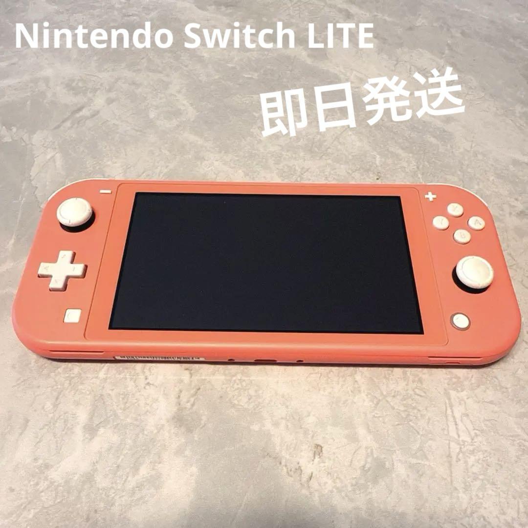 Switchライト本体のみ　コーラル色Nintendo Switch