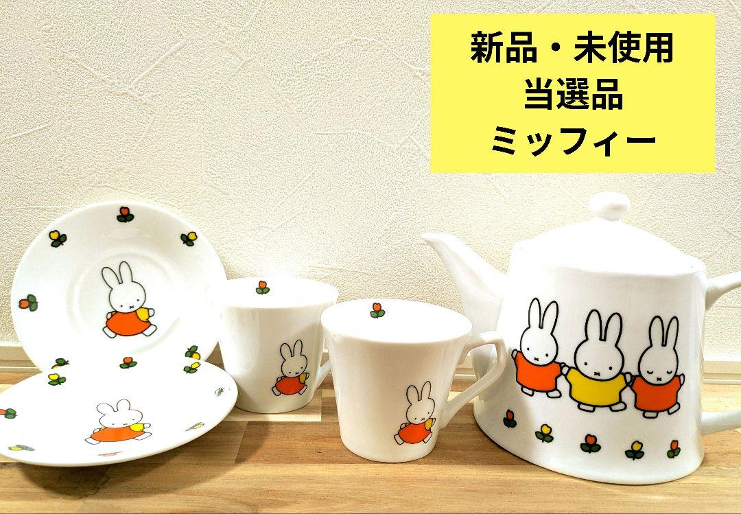 非売品ヤマザキ当選品ミッフィー ティーポットセット 5点セット