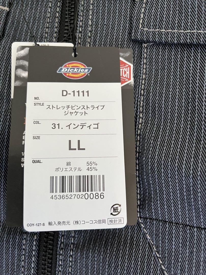 ディッキーズ作業着　上下セット