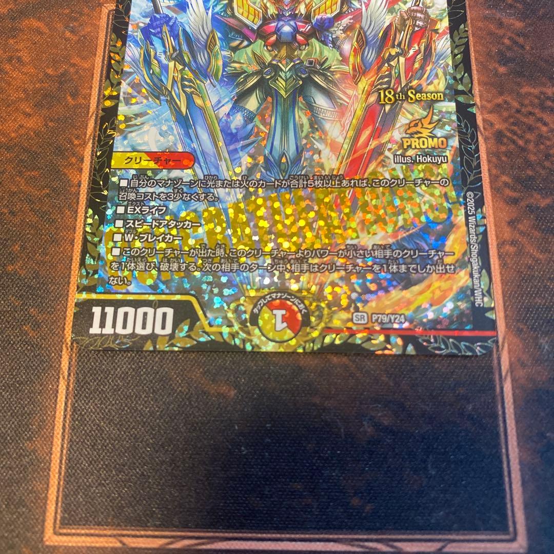 ゾージア5th CS優勝プロモ