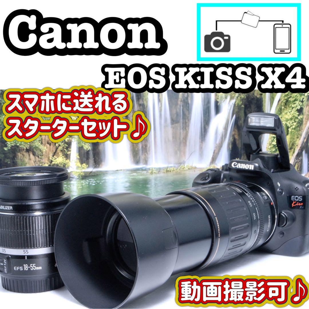 Keiko Suzuki 様専用❤️Canon Kiss X4 ❤️一眼レフ❤️