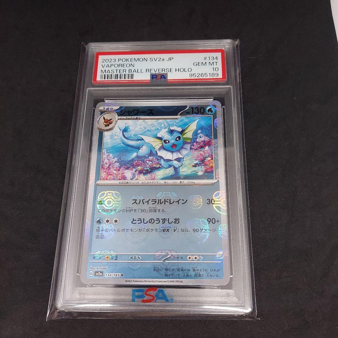 PSA10 4連番 ブイズセット ポケモンカード151 - メルカリ